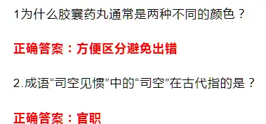 2025年4月11日蚂蚁庄园答案4月11日蚂蚁庄园答案揭秘