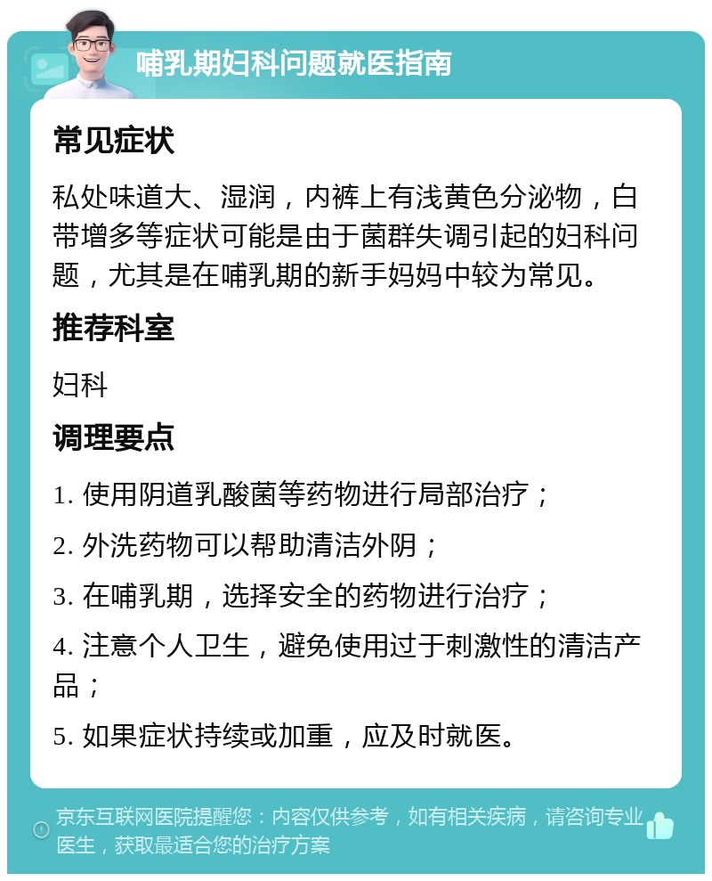 如何处理私处湿润问题——解析怎么把自己扣的全是水-第3张图片