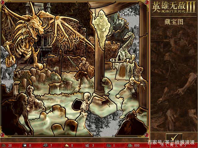 地下城堡3藏宝图之谜