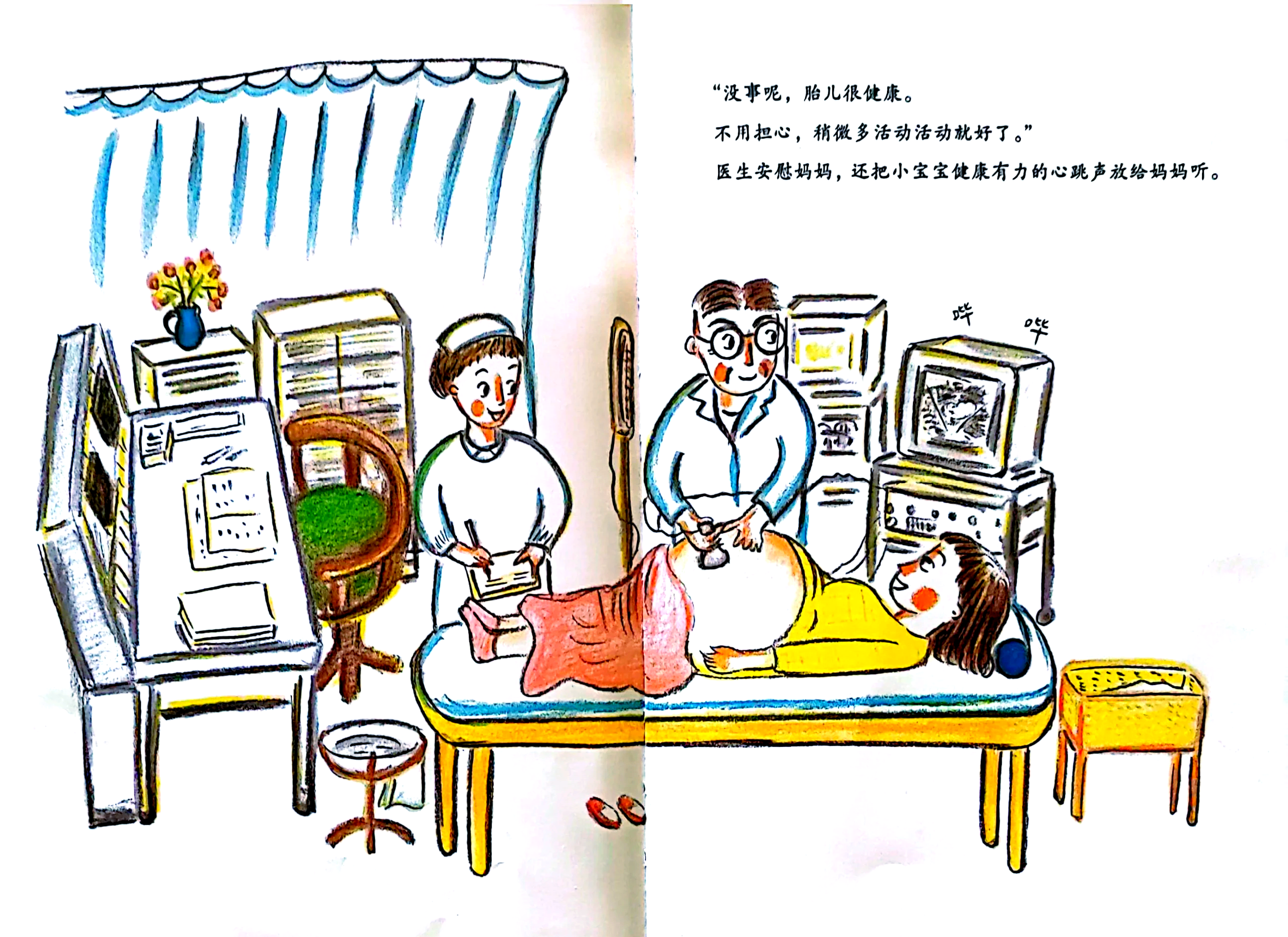 夜与日的躁动，孕妇的特殊经历-第2张图片