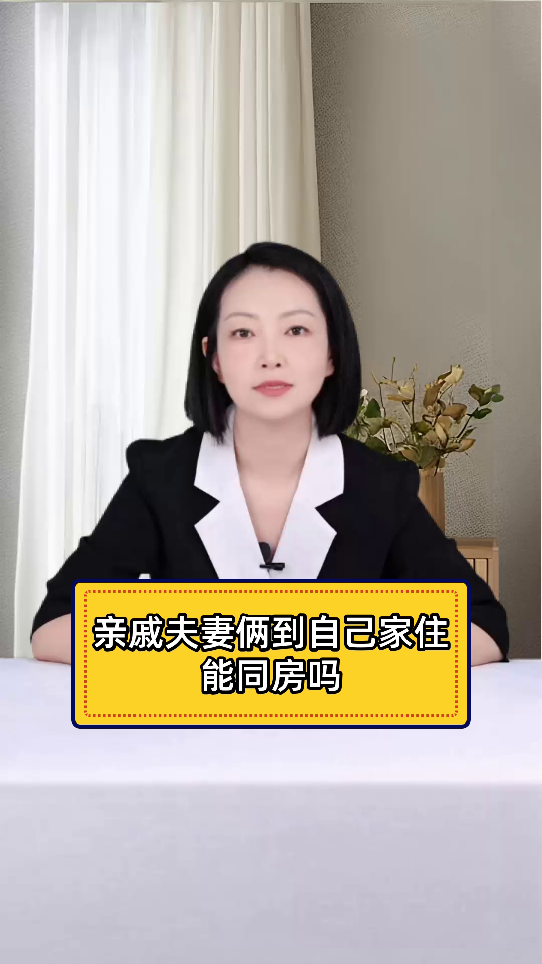 约到亲戚，做与不做的考量-第2张图片