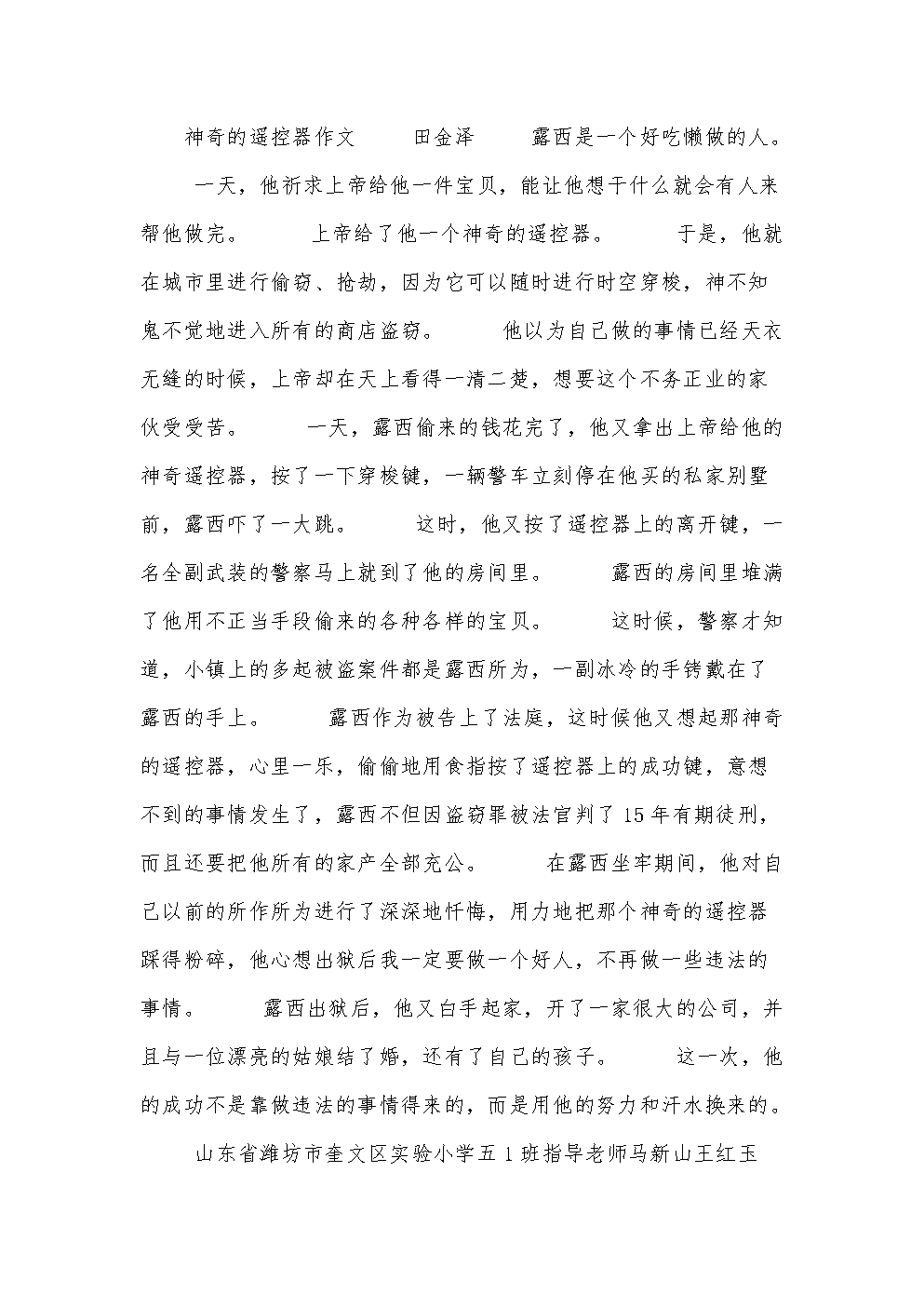 老师上课突然把跳D开到最大课堂意外，老师上课时意外开启跳D至最大声-第3张图片