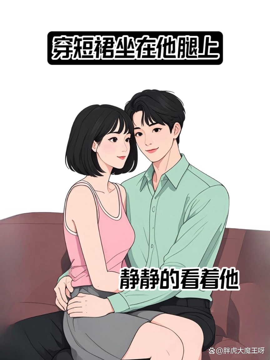 女生坐男生腿上男生抖腿什么意思女生坐男生腿上男生抖腿的含义与解读