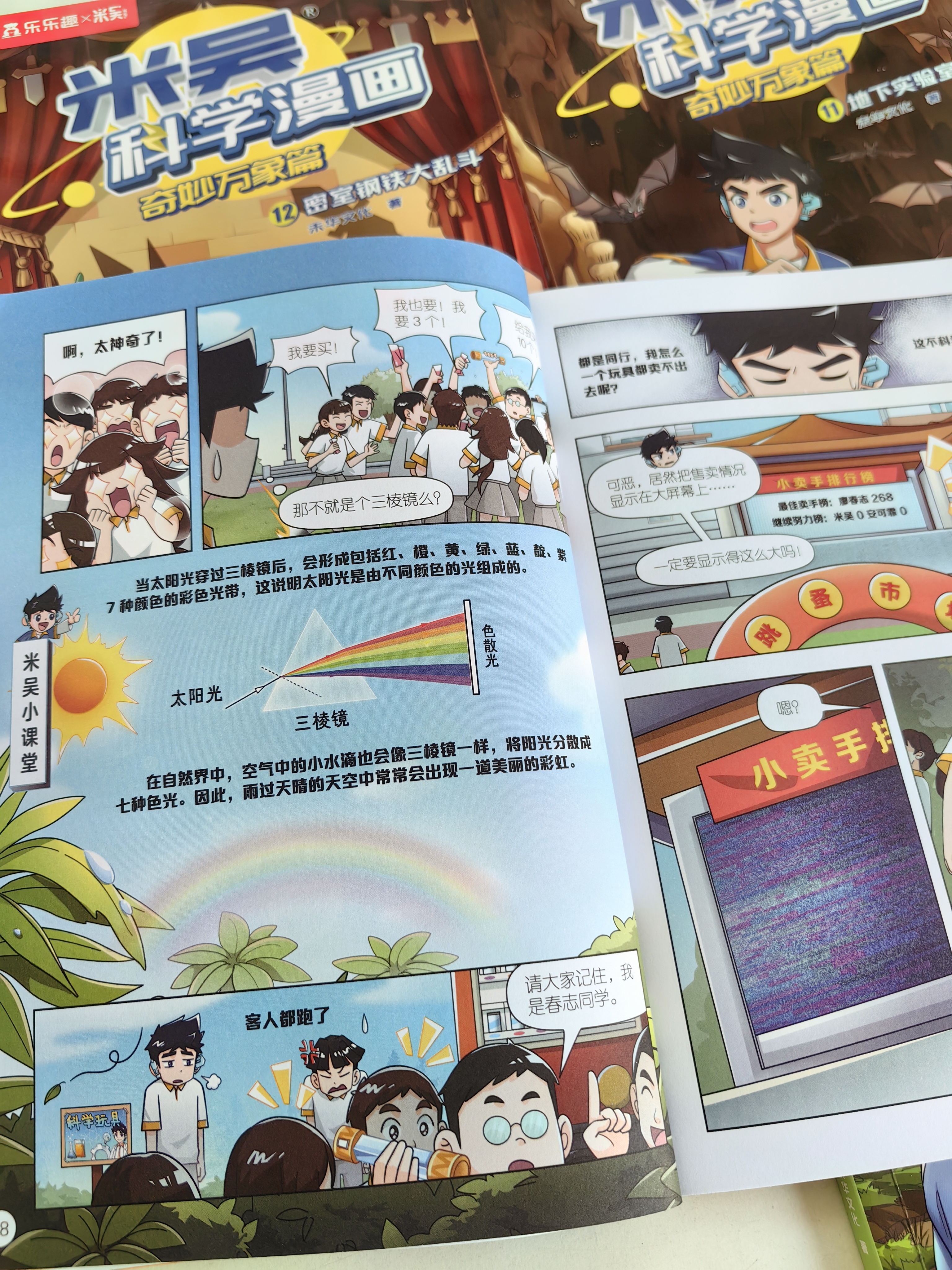 漫画夜勤科夜勤漫画，探索未知的奇幻世界-第2张图片