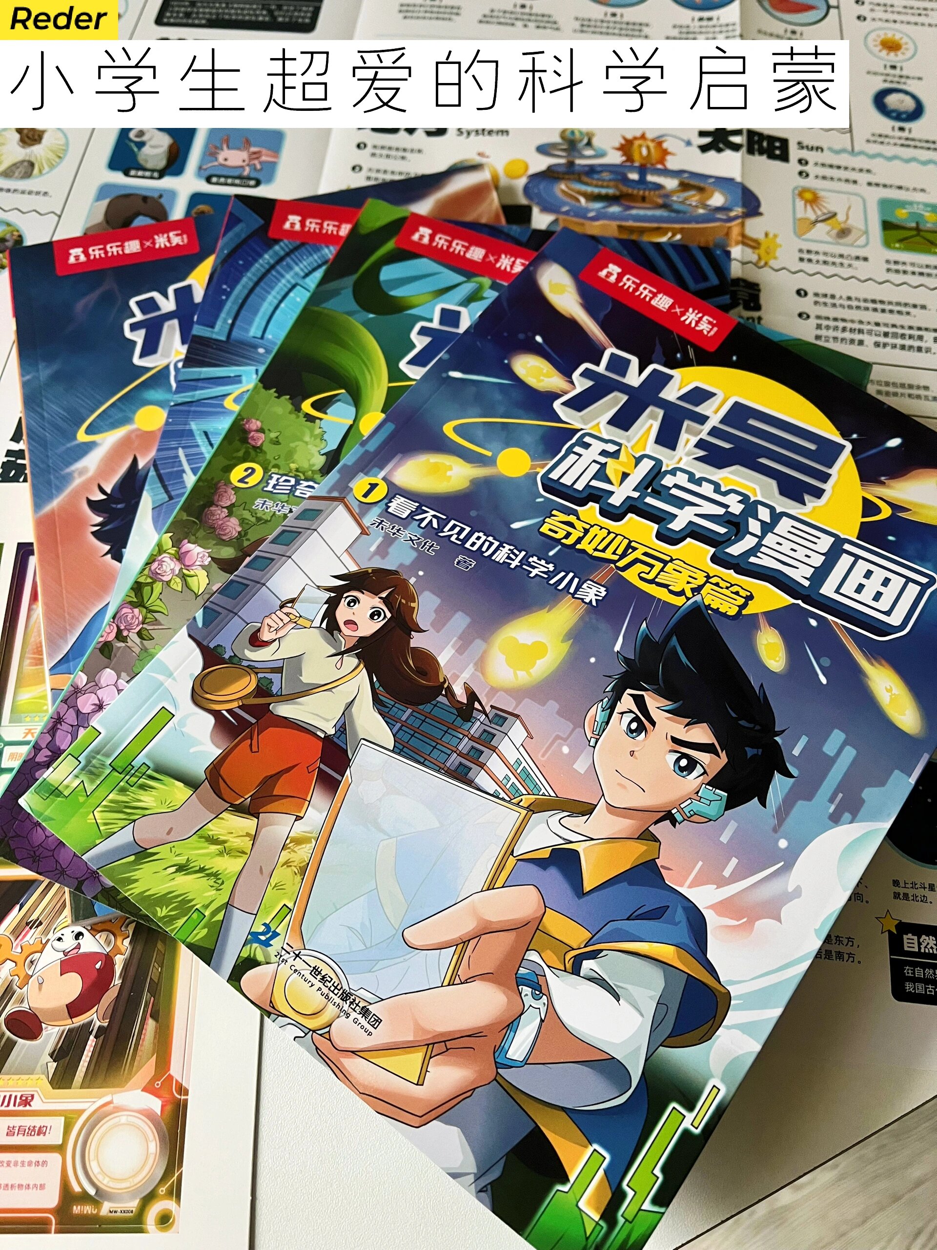 漫画夜勤科夜勤漫画，探索未知的奇幻世界