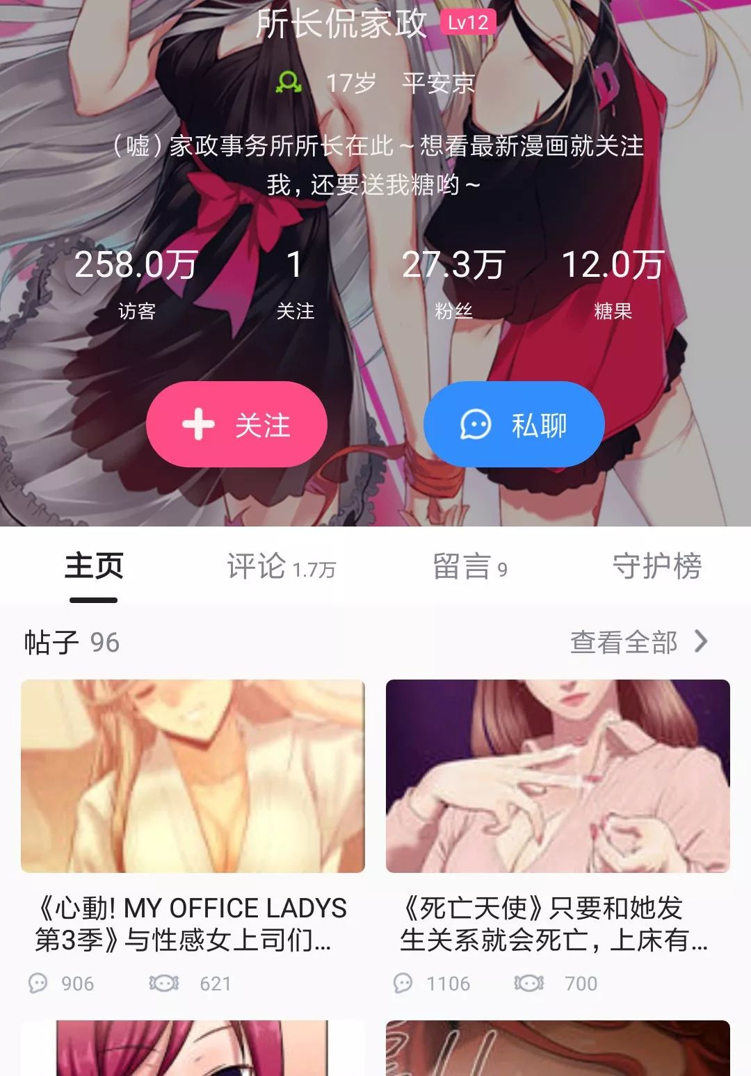h漫名字探索H漫世界的精彩，关键词H漫名字的魅力