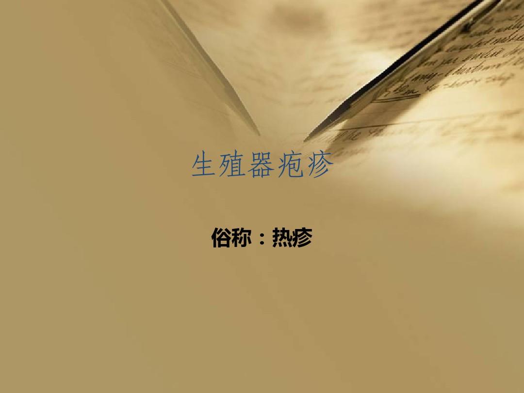 北京生殖系保健按摩北京生殖系保健按摩，专业服务，呵护健康-第3张图片