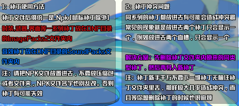 升级补丁怎么用如何正确使用补丁，详细步骤与注意事项-第3张图片