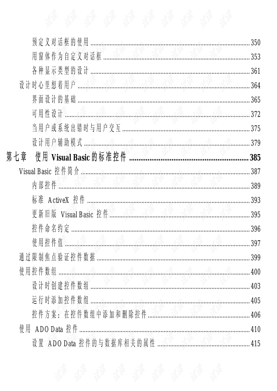 2012国语中文版在线观看指南-第3张图片