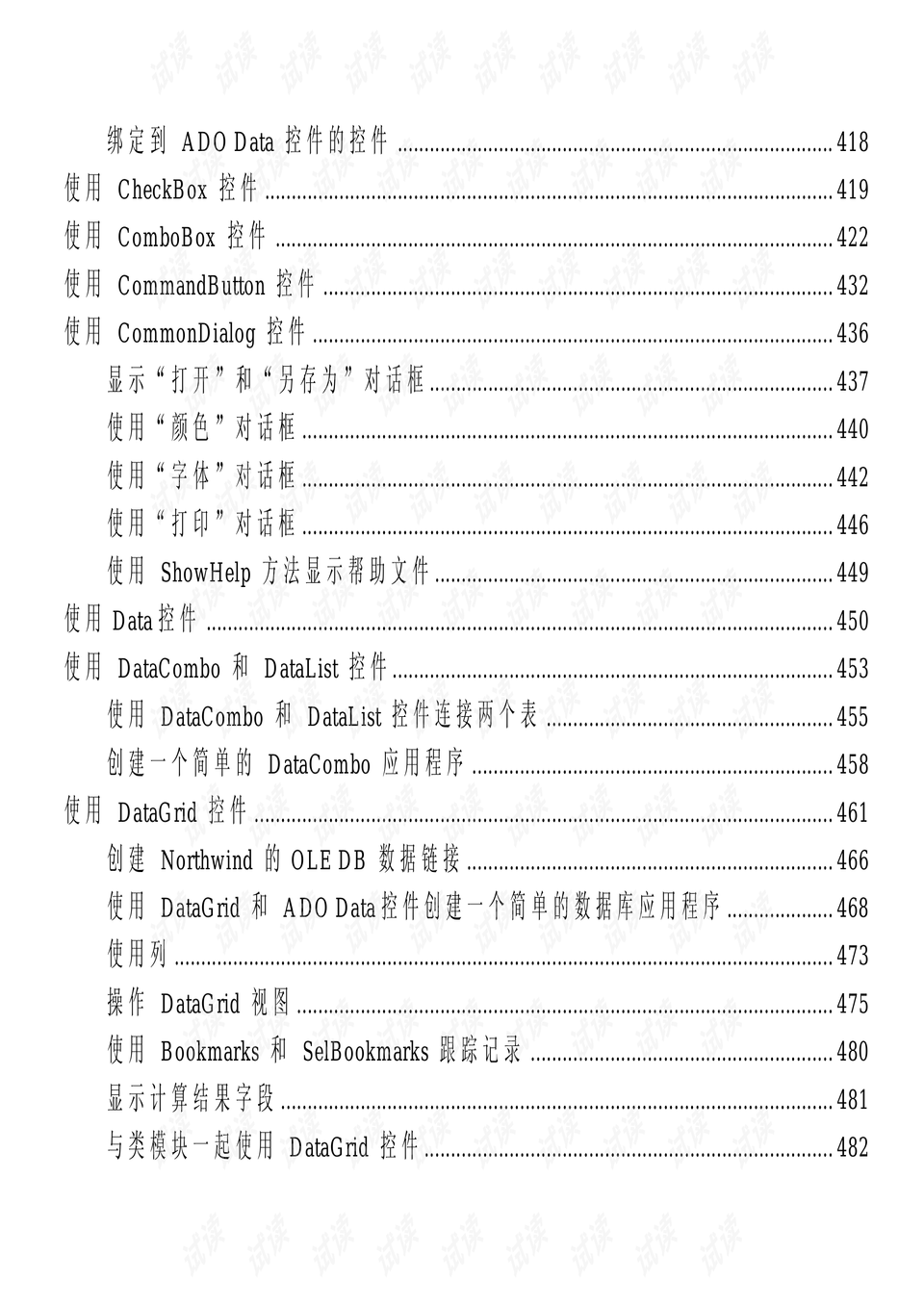2012国语中文版在线观看指南-第2张图片