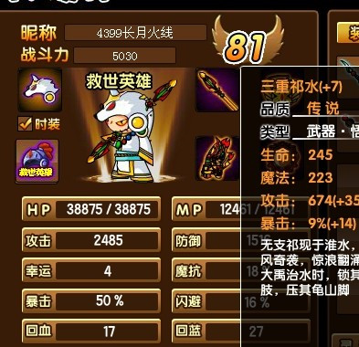 造梦西游3人参果礼包，开启梦幻之旅的神秘钥匙