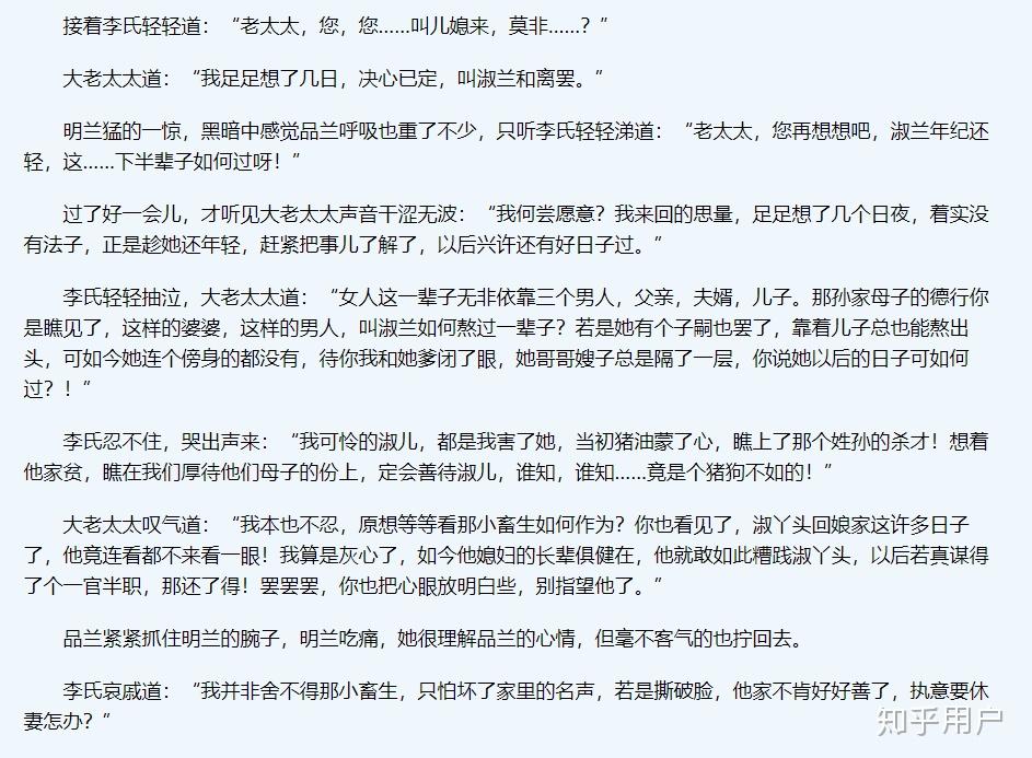 淑芬二腿间又痒了,小说淑芬的私密困扰，二腿间的痒意难耐-第3张图片