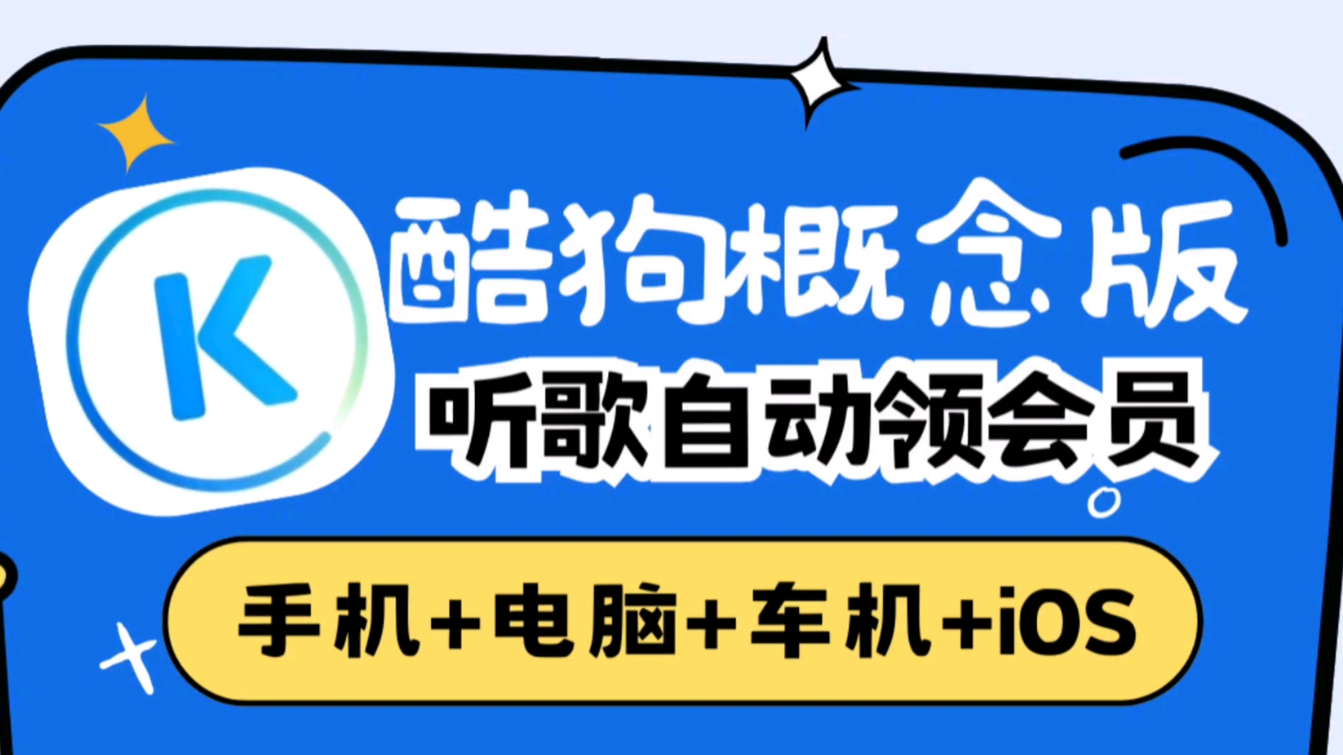 酷狗教师资格证领会员酷狗教师资格证，专业之路的必备之证