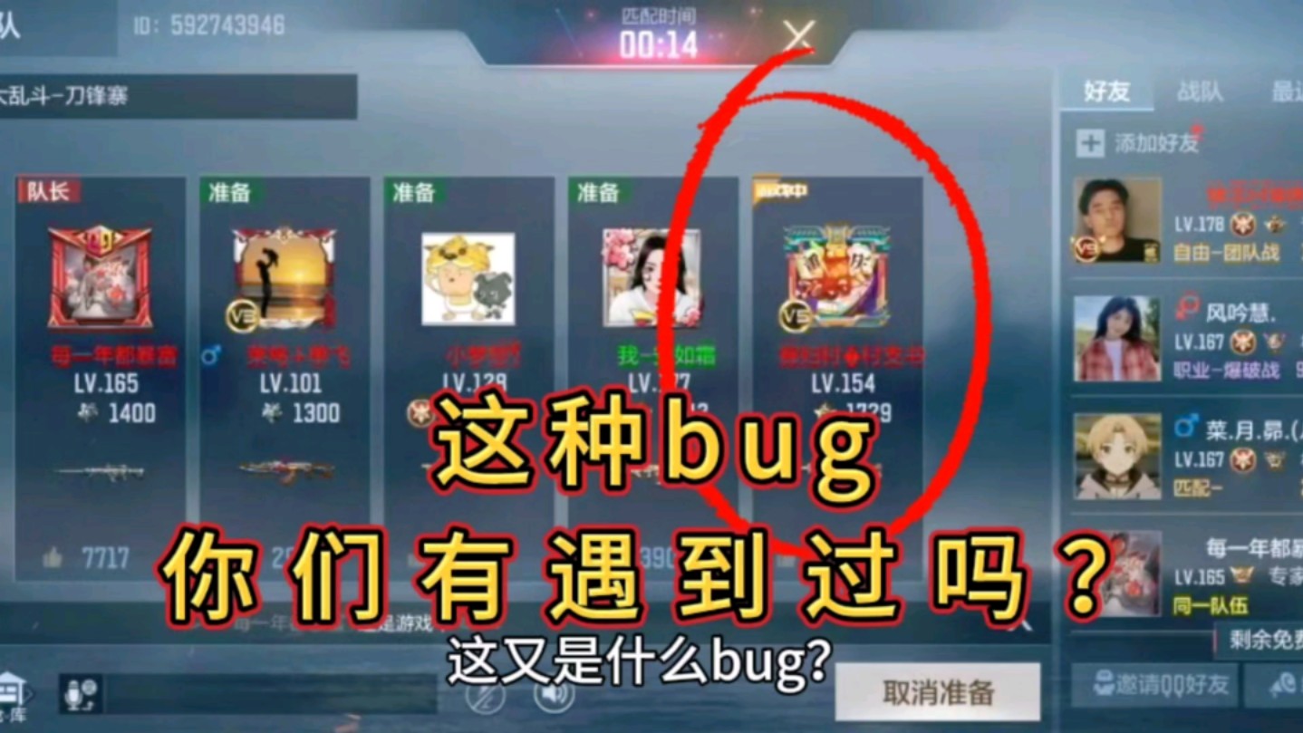 cf挑战模式最新bugCF挑战模式最新Bug揭秘-第3张图片
