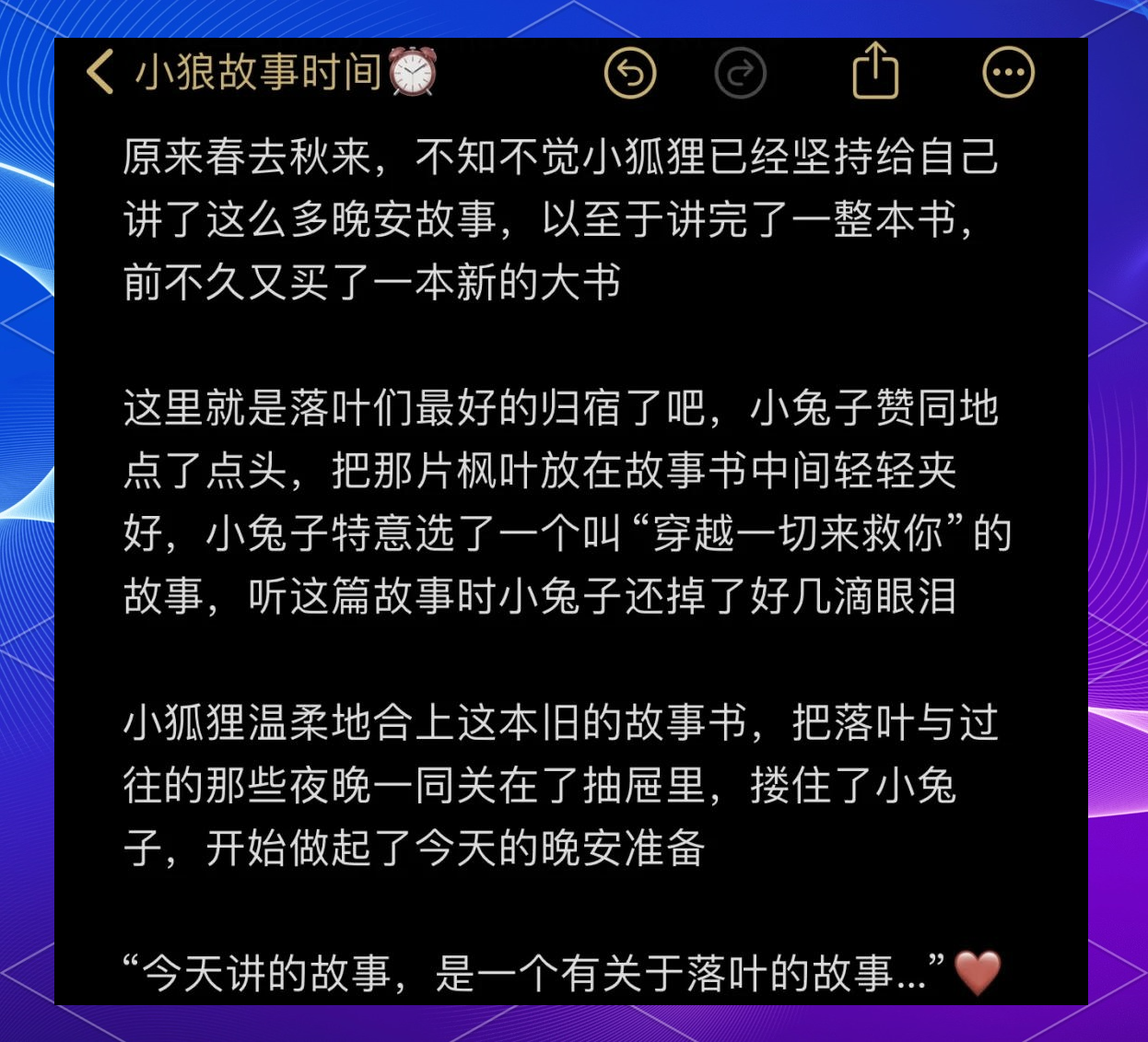 学长与我的小兔子之间的故事