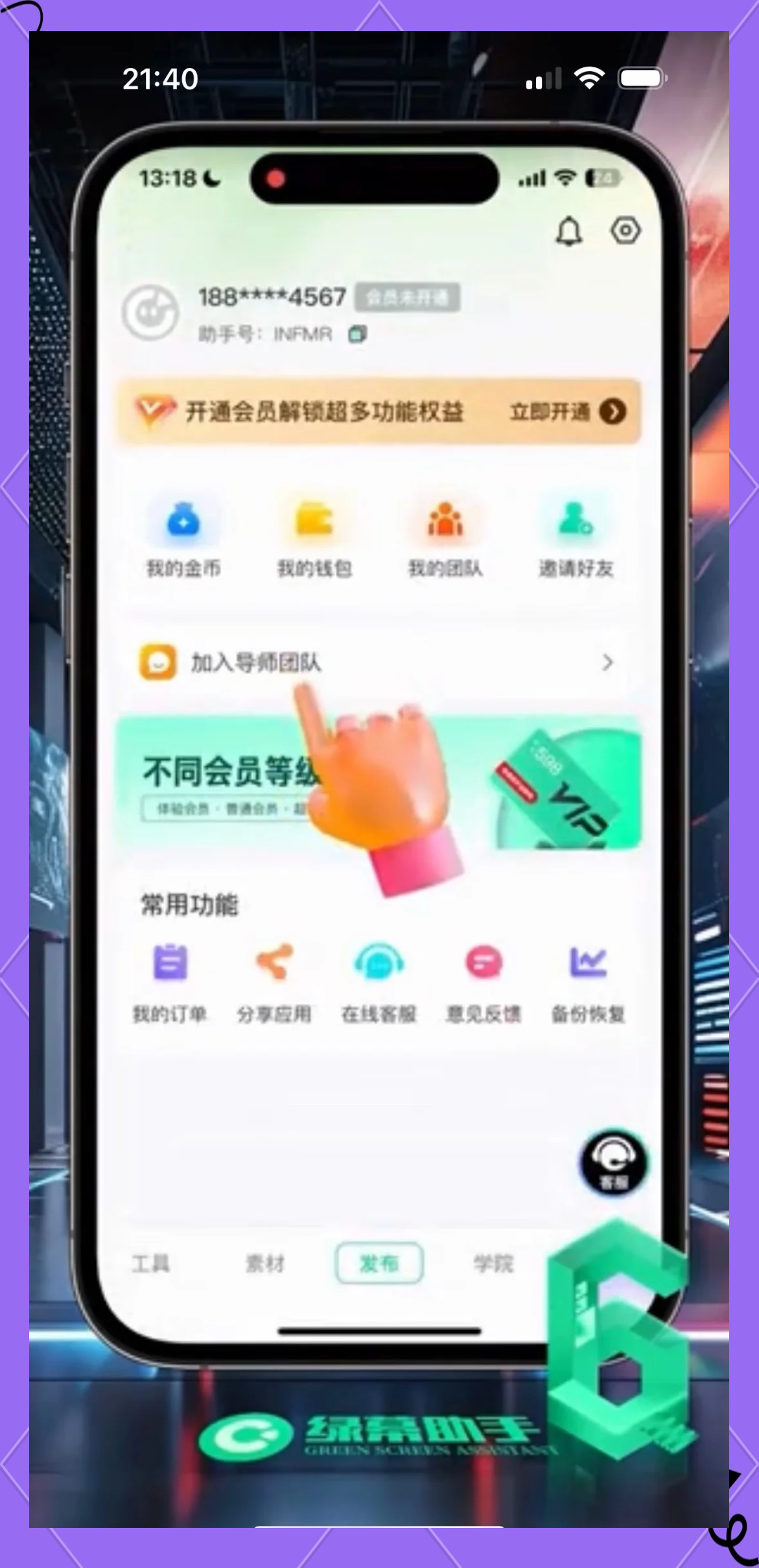 绿巨人APP免费下载无限看IOS绿巨人APP，免费下载，无限观看IOS新体验