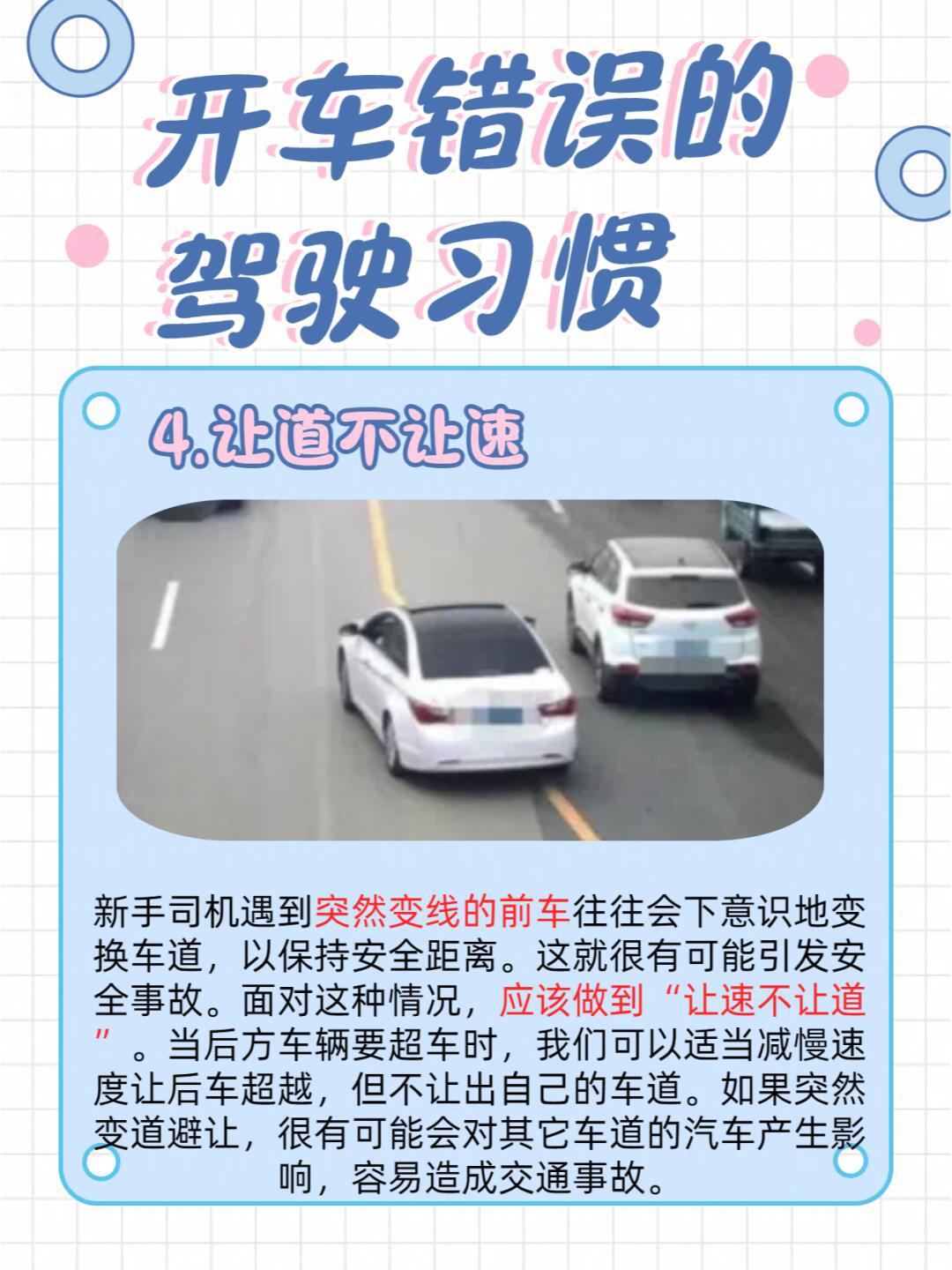 开车越往下越疼的那种软件免费安全驾驶，远离不良软件——关于网络使用健康与驾驶安全的探讨-第3张图片