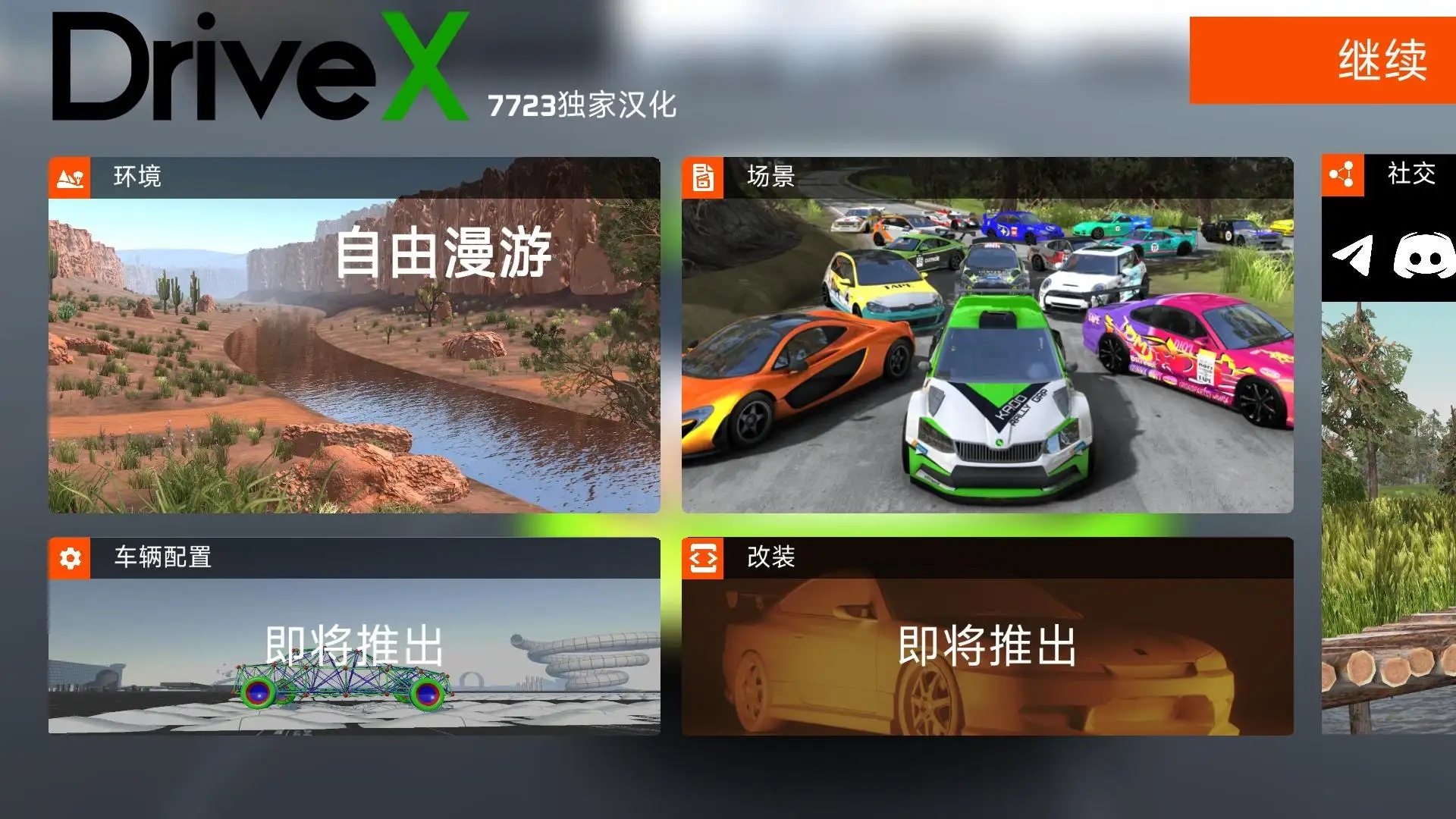 开车越往下越疼的那种软件免费安全驾驶，远离不良软件——关于网络使用健康与驾驶安全的探讨-第2张图片