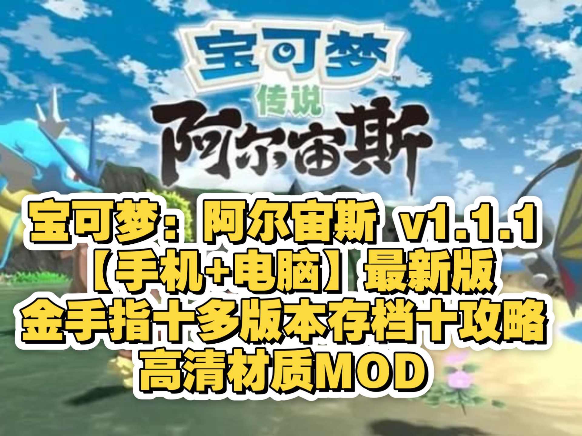 口袋妖怪金版金手指，游戏玩家的终极秘籍