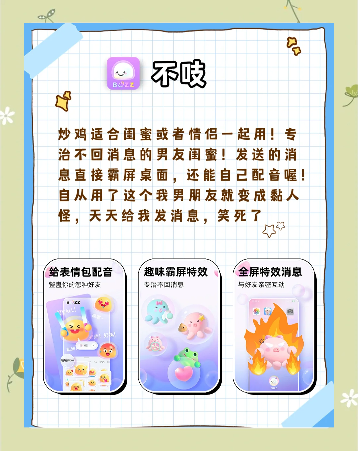 推荐一款独特且实用的APP——污污宝