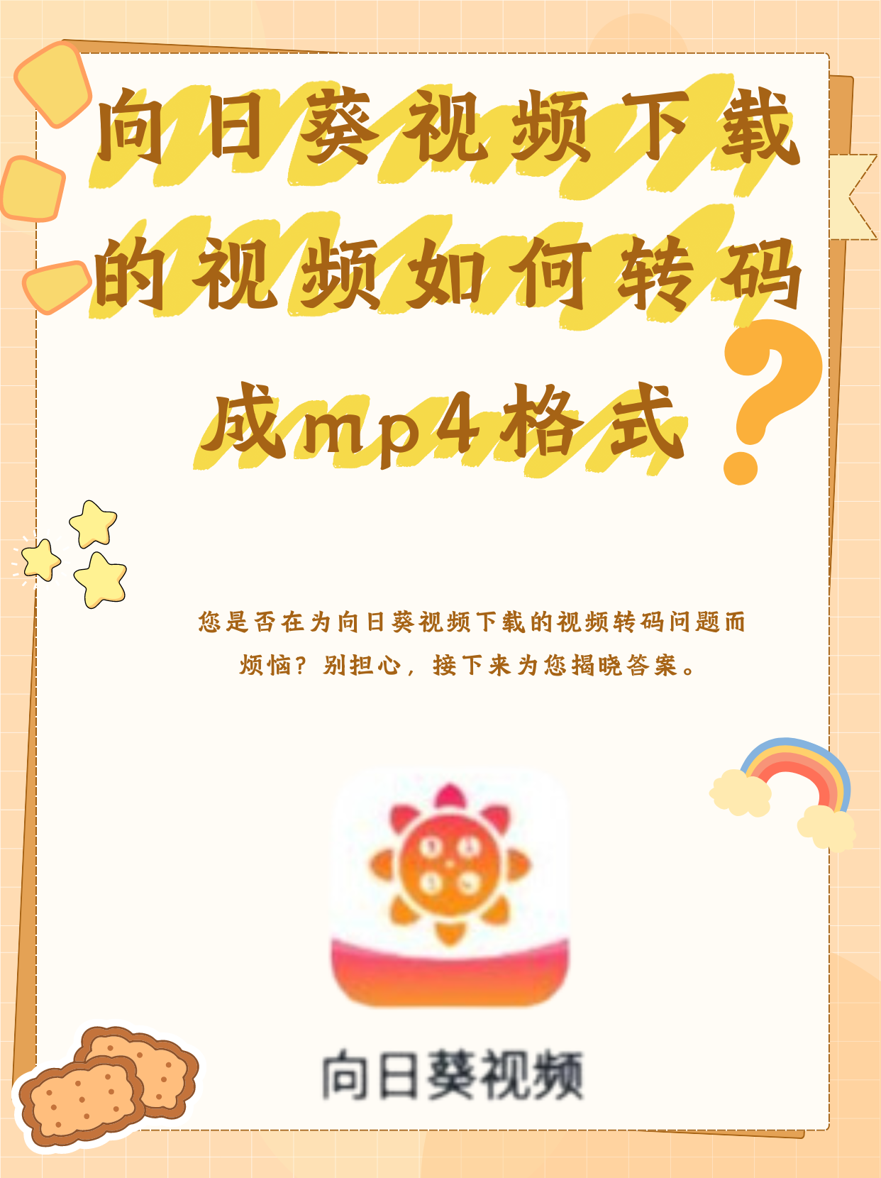 黄瓜视频IOS，探索其功能与使用体验