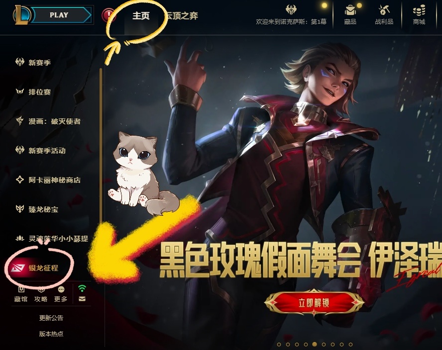 lol皮肤抽奖LOL皮肤抽奖，惊喜与期待交织的电竞狂欢-第2张图片