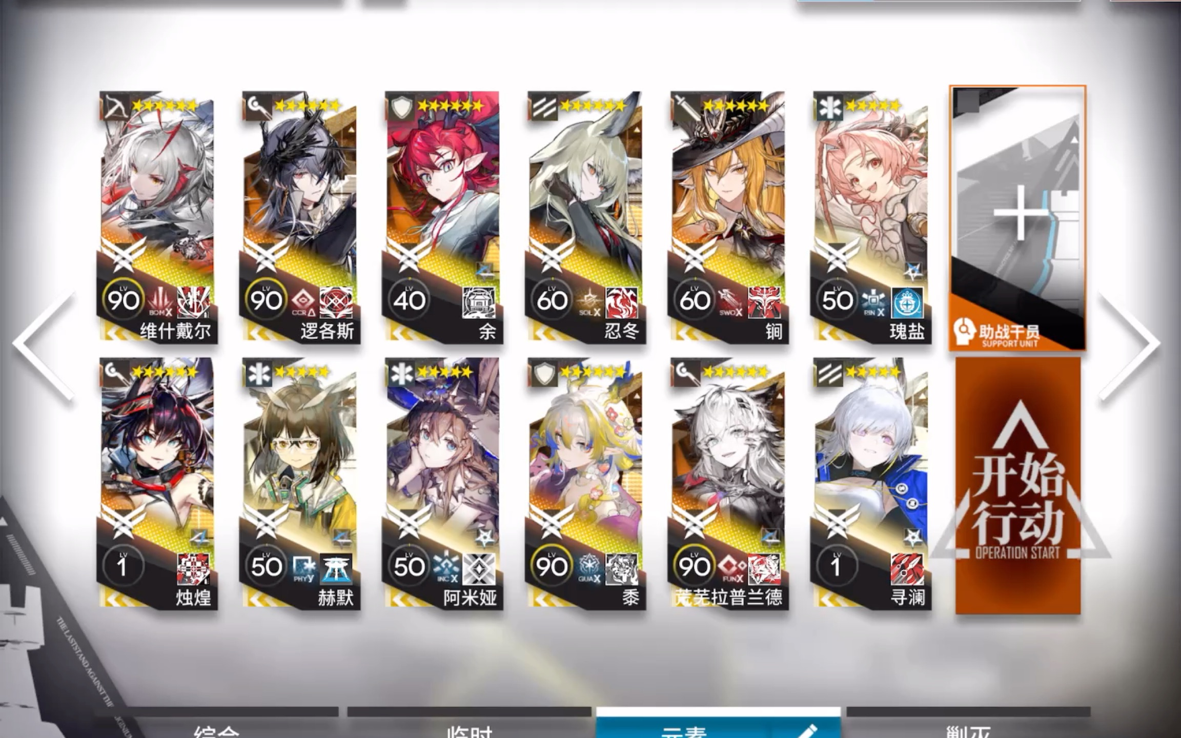 明日方舟三周年限定干员明日方舟三周年，回首过去，展望未来-第2张图片