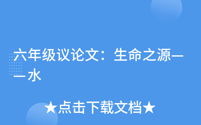 小学六年级学生拥吻视频事件引发的思考