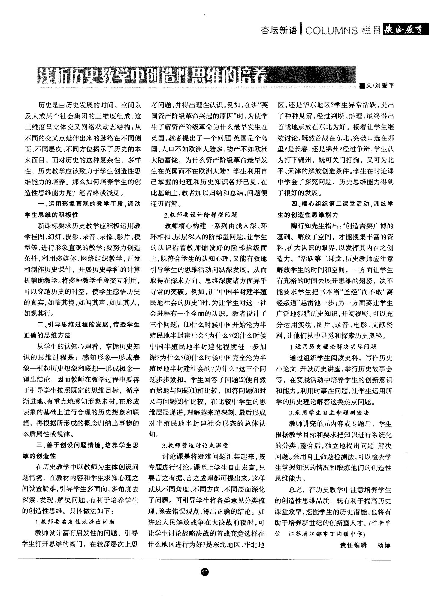 决战之地，历史的交汇与未来的启示