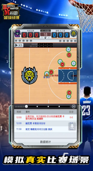 街头篮球网游篮球网游，现代篮球迷的全新体验