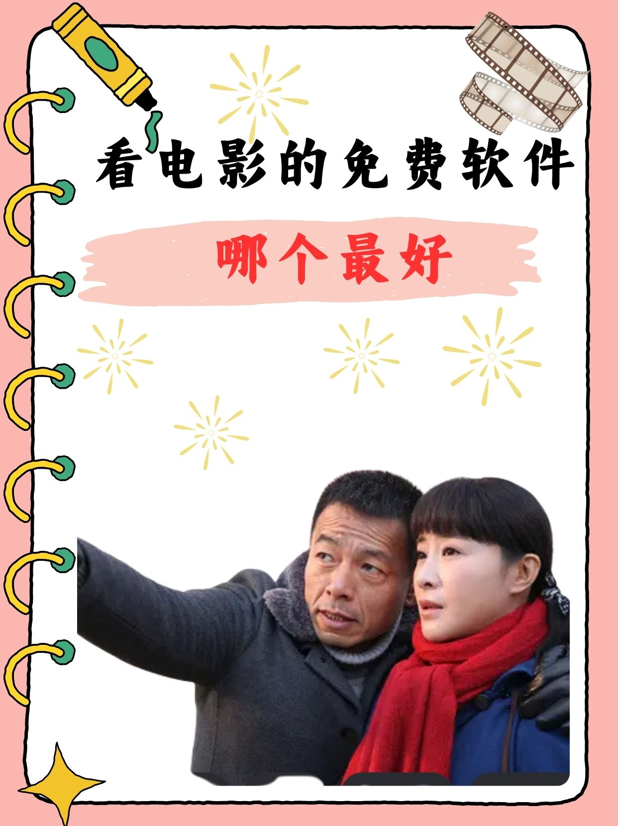 免费高清中文影片资源分享