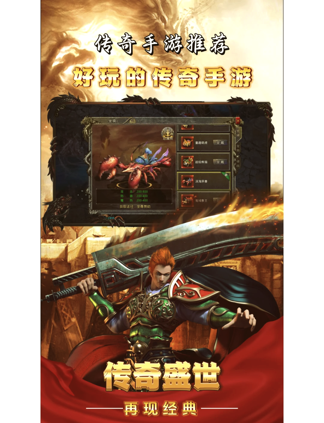 传奇手游超变发布网传奇手游超变，重温经典，探索无限可能