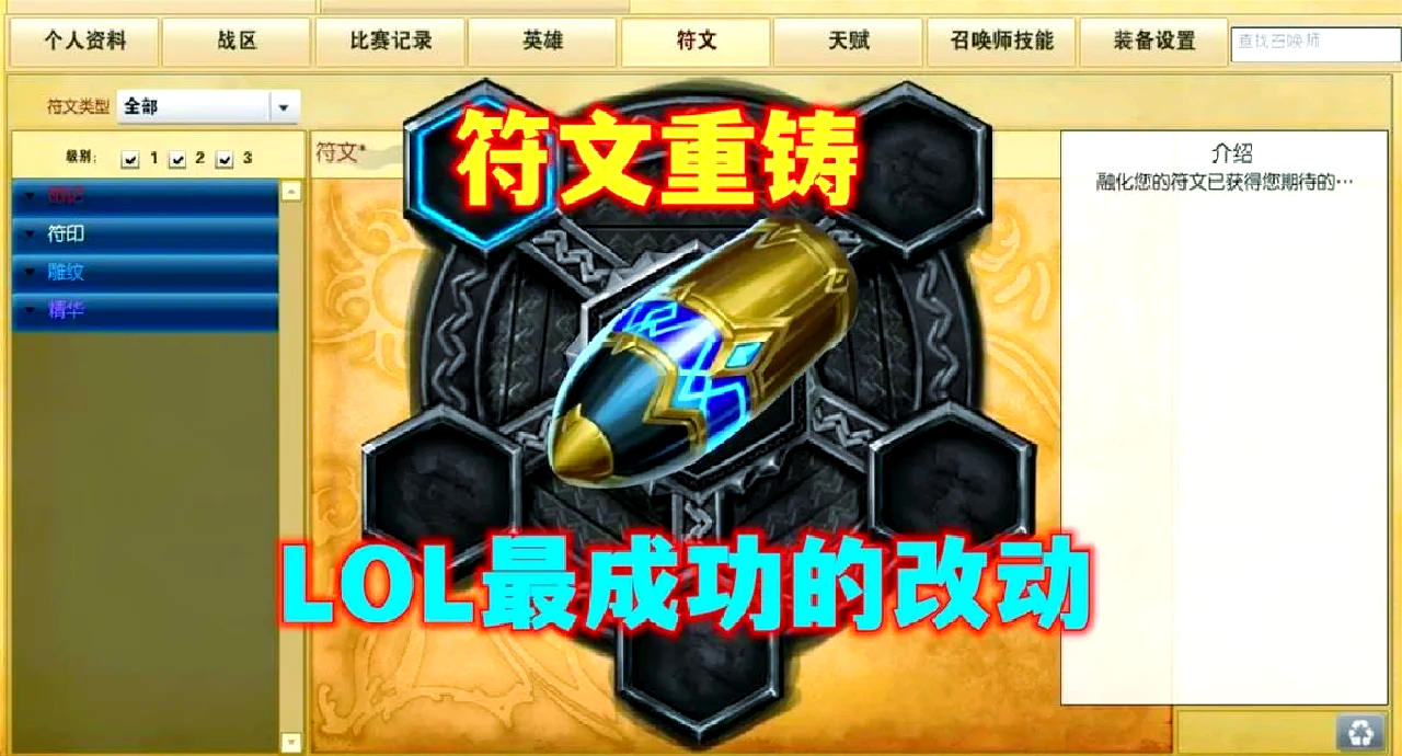 lol2021符文LOL2023符文系统解析与策略应用-第2张图片