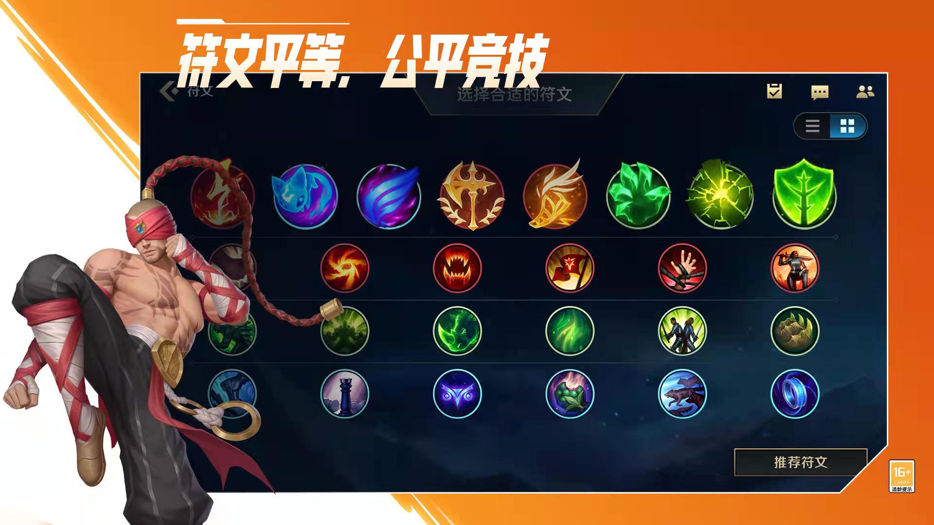 lol2021符文LOL2023符文系统解析与策略应用