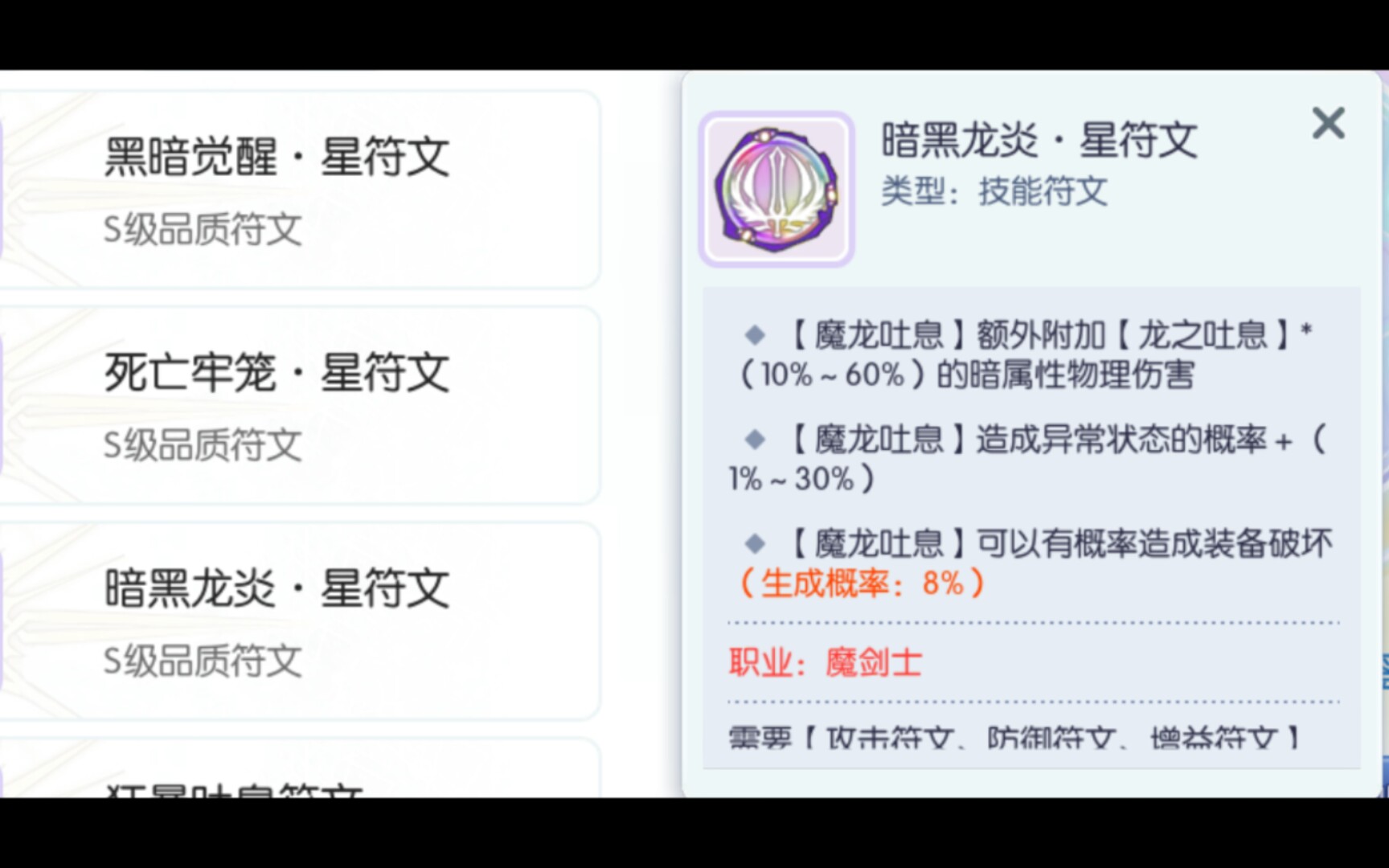lol2021符文LOL2023符文系统解析与策略应用-第3张图片