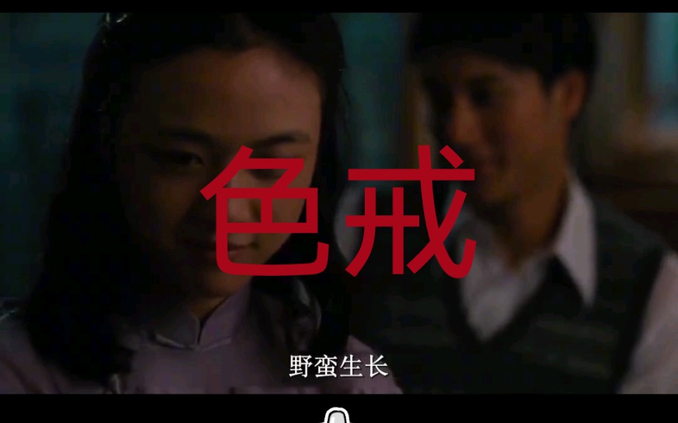 色戒电影无删减免费播放色戒电影无删减版在线观看指南-第2张图片