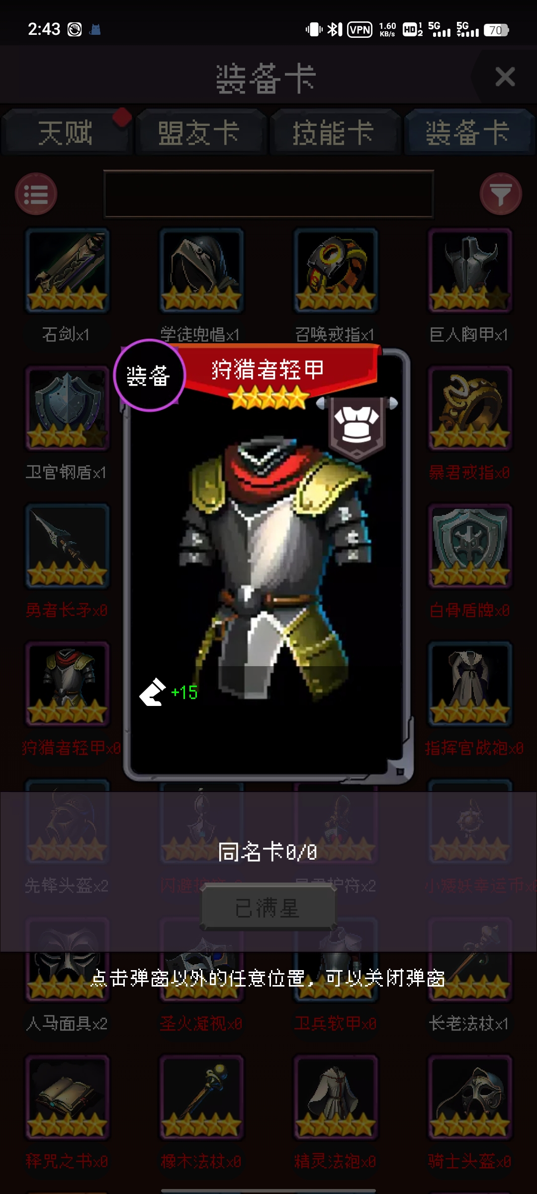 防御骑士天赋防御骑士天赋，守护荣耀的坚固壁垒-第2张图片