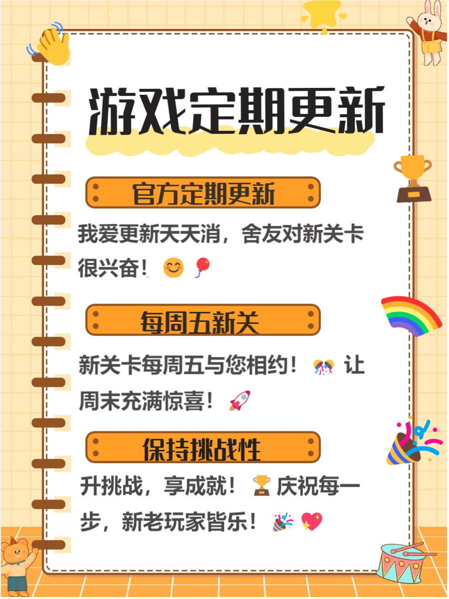 天天爱消除脚本自动消除天天爱消除脚本，游戏策略与辅助工具的探索