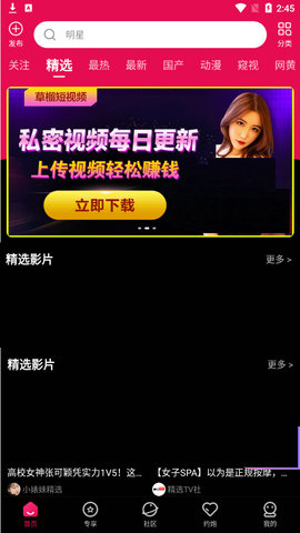 芭乐视频app下载网站进入iOS的探索之旅