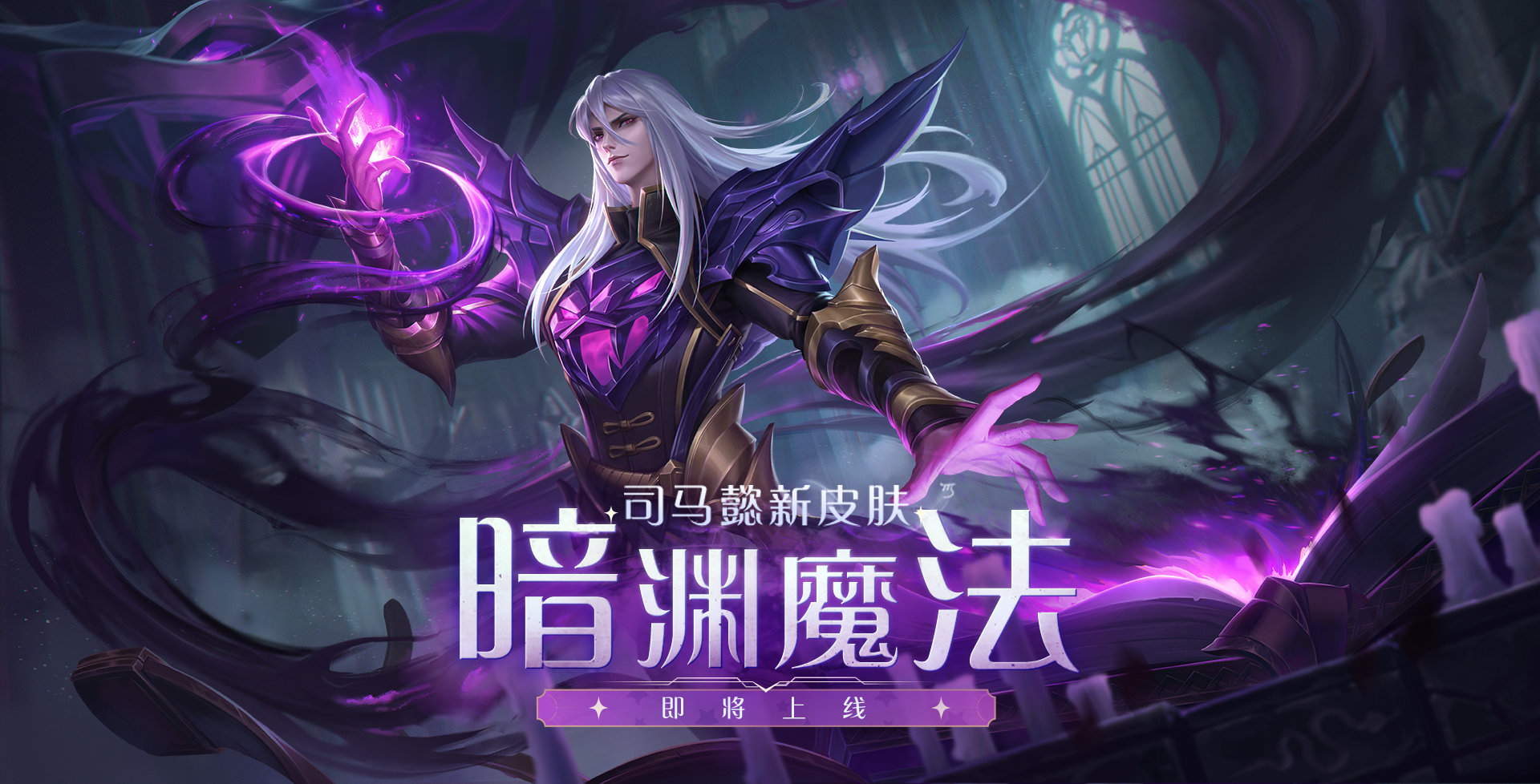 王者荣耀司马懿出装王者荣耀司马懿出装攻略-第3张图片