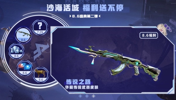 穿越火线6月版本CF6月新版本，游戏体验的全新升级-第2张图片