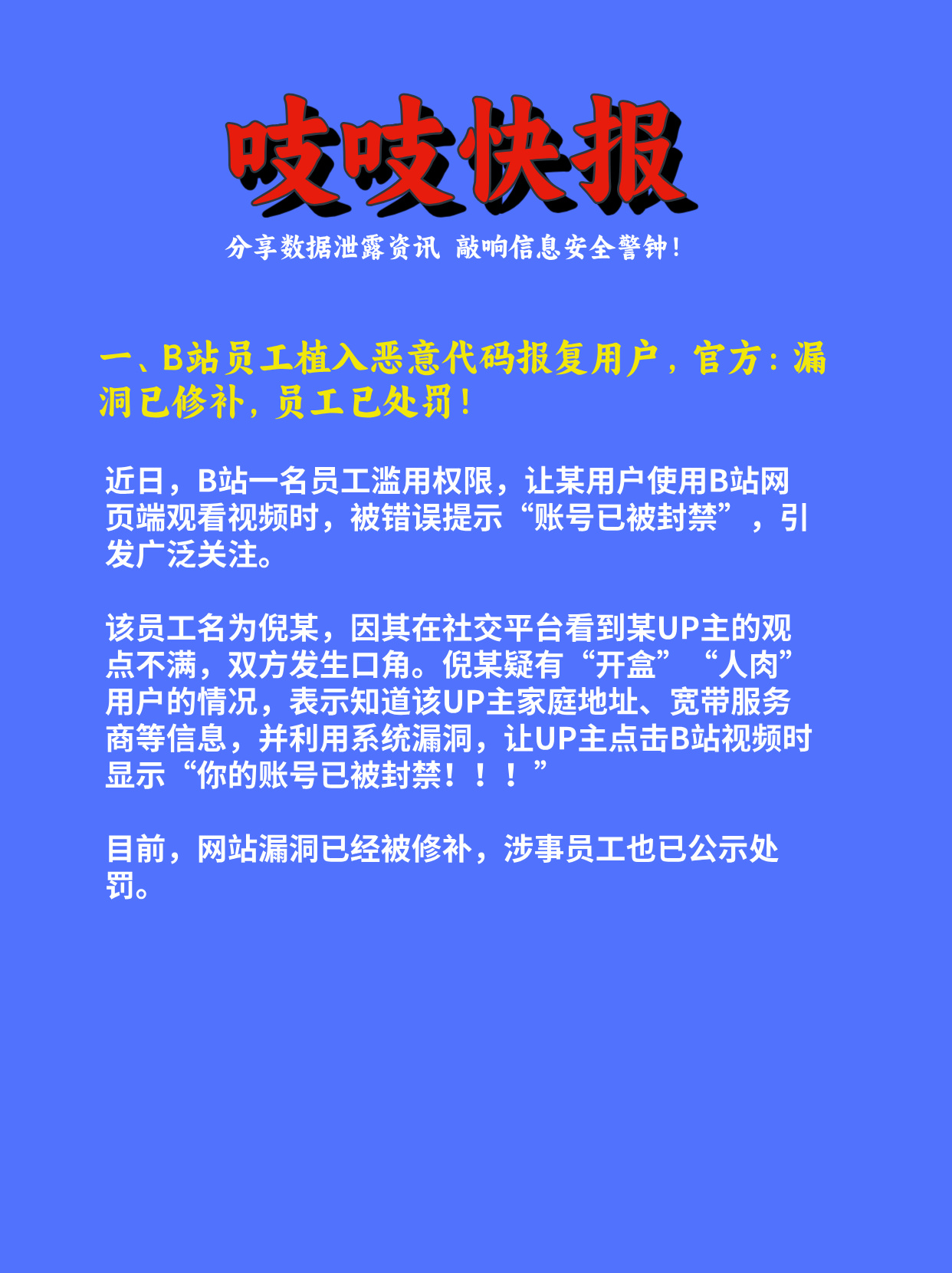 404错误与非法软件下载，警惕黄台软件、大禁用APP及游戏的风险