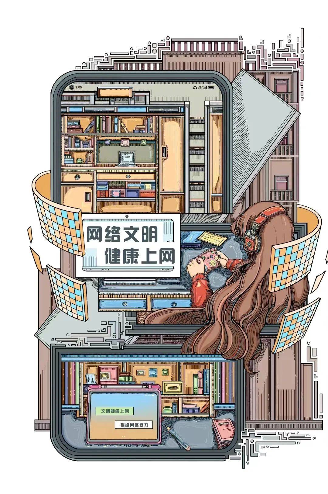 网络时代的道德挑战，男生与女生关系中的误解与网络视频的负面影响