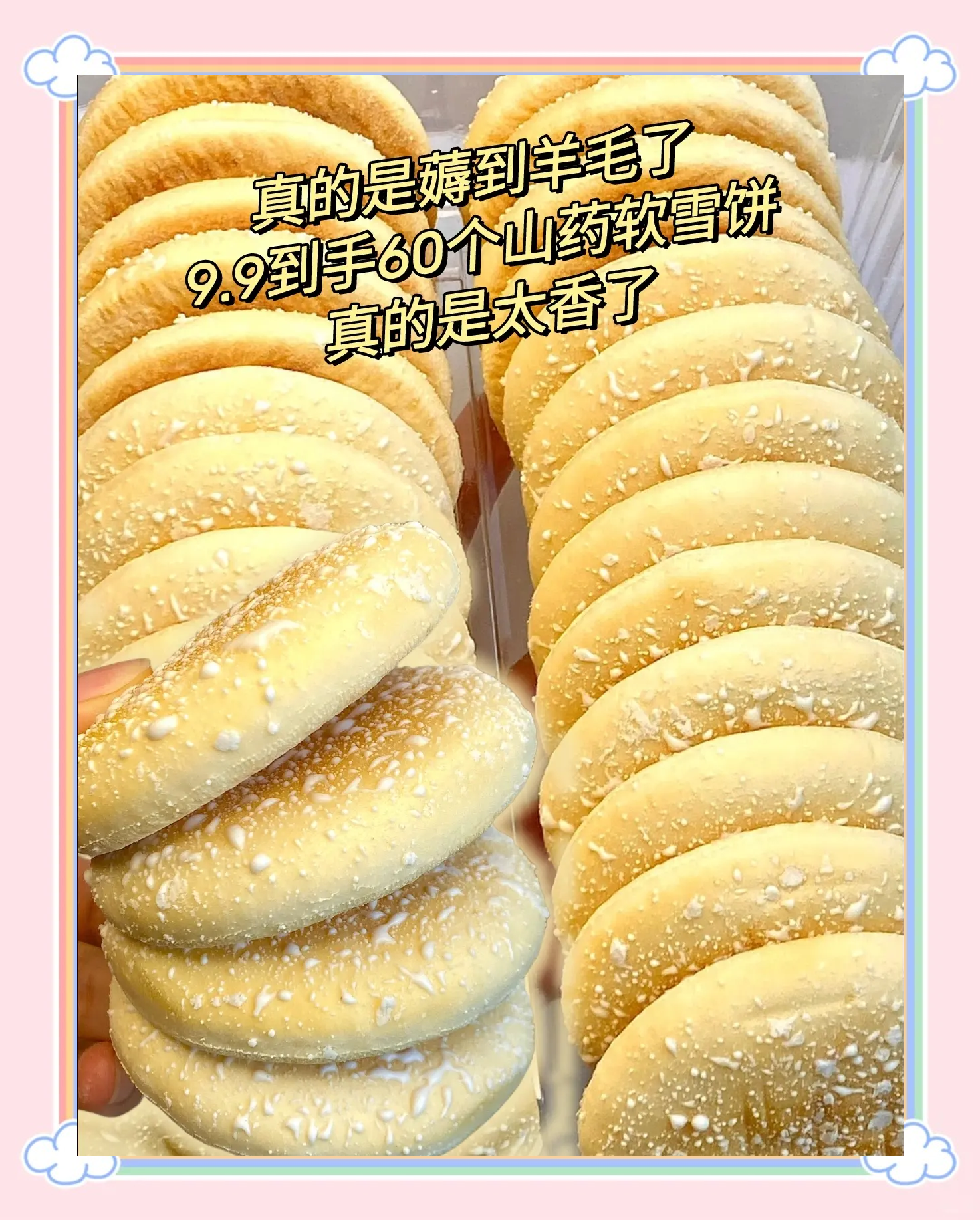 雪饼上白色的雪是啥雪饼上的白色雪，一场关于纯净与美味的探索