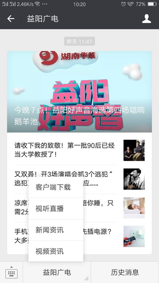 2012高清国语版免费观看下载直播2012年国语在线免费直播观看指南