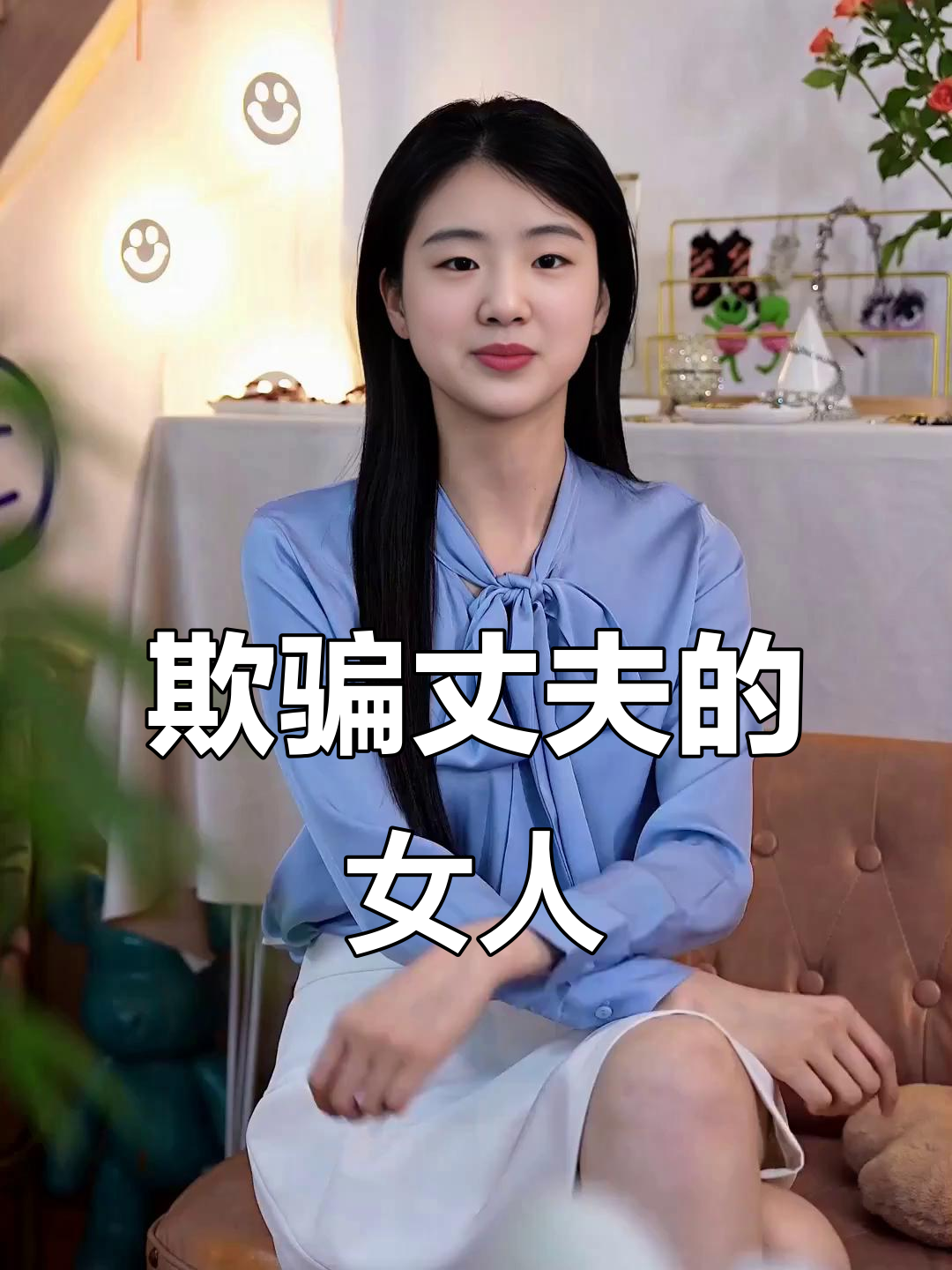 女人被男人玩警惕男人玩弄的陷阱，女性如何保护自己