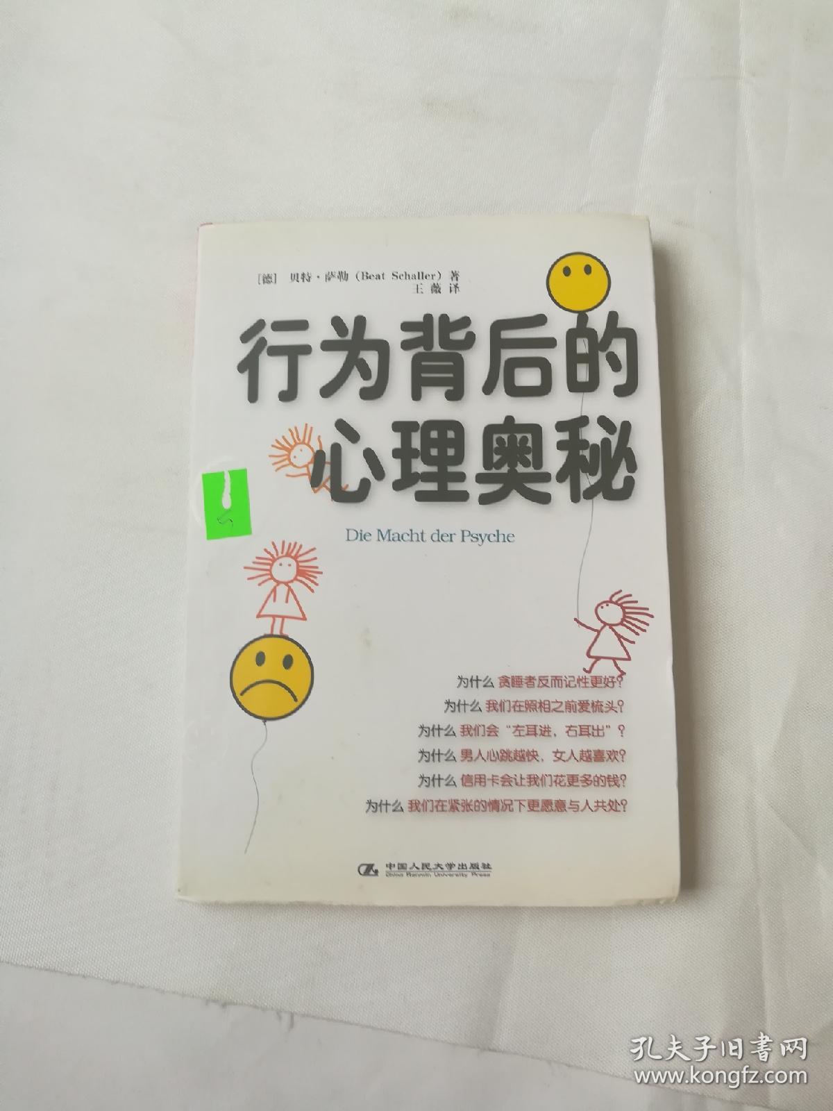 故意在接电话时做故意在接电话时做——一种行为背后的心理与影响