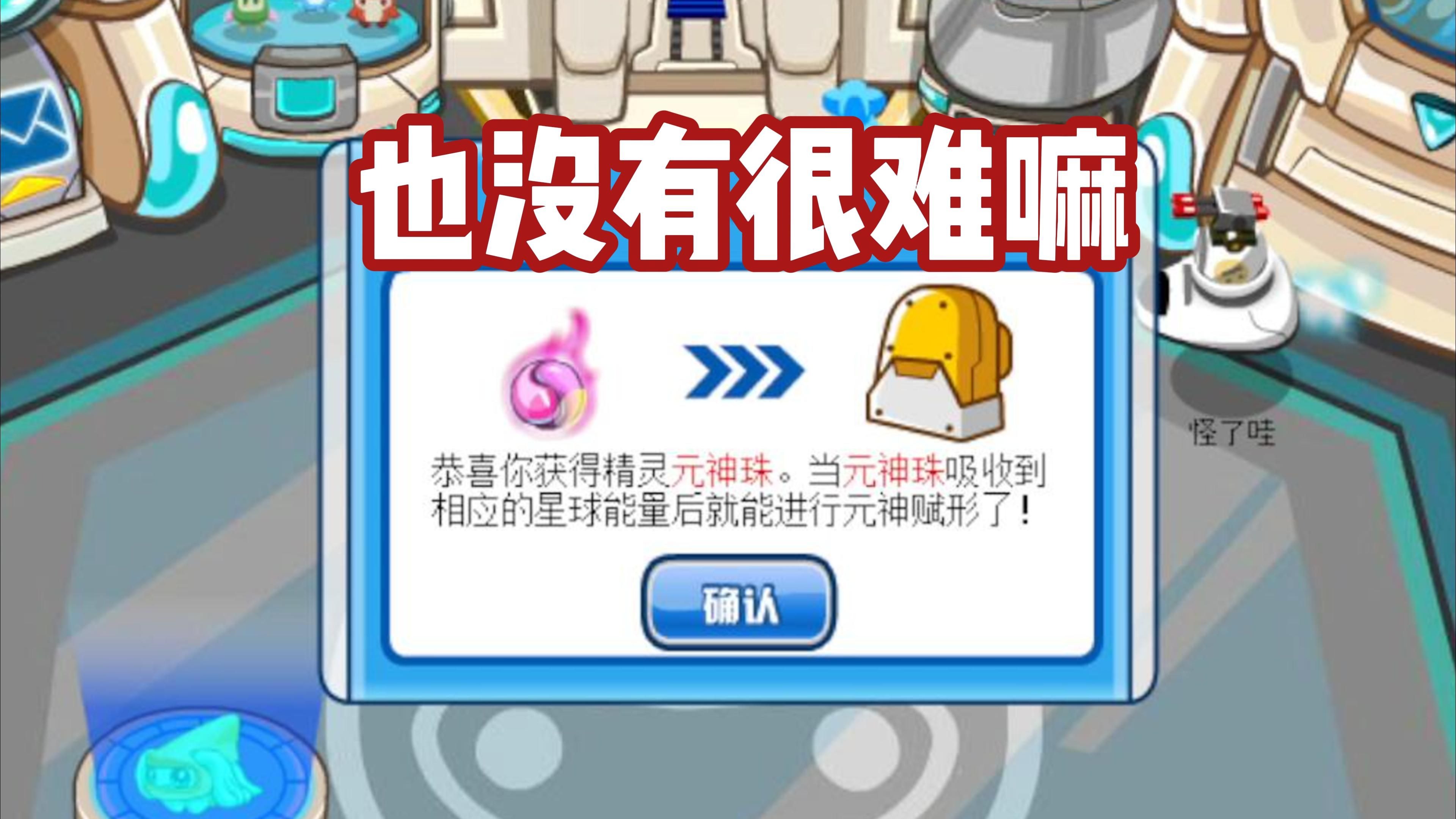 赛尔号boss攻略赛尔号Boss攻略，轻松掌握战斗技巧，成为星际霸主-第1张图片