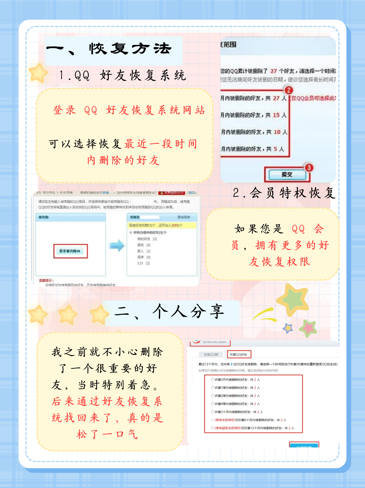 qq怎么设置拒绝添加好友请求QQ如何设置拒绝添加好友的详细步骤