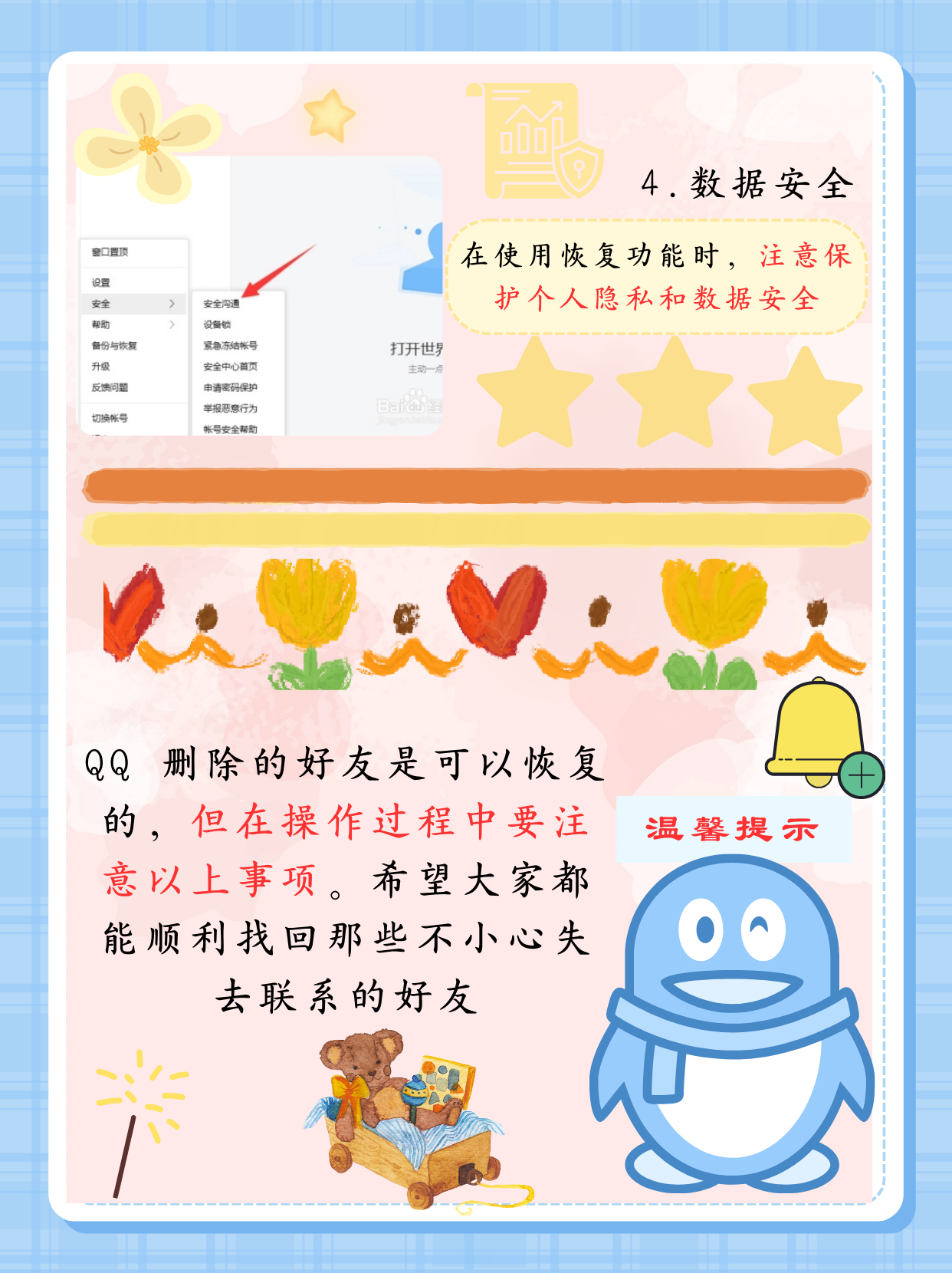 qq怎么设置拒绝添加好友请求QQ如何设置拒绝添加好友的详细步骤-第2张图片